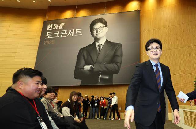 한동훈(오른쪽) 전 국민의힘 대표가 지난해 12월 21일 경기 고양시 킨텍스 그랜드볼룸에서 열린 자신의 토크 콘서트에 입장하고 있다. 뉴시스