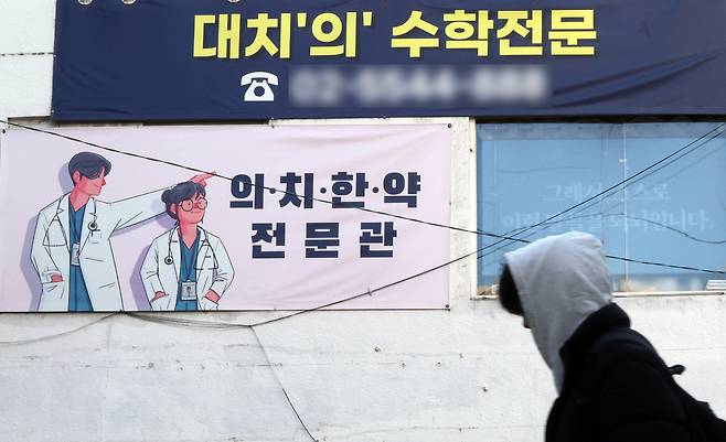 지난 1월 28일 서울 강남구 대치동 의대 입시 학원 모습. 연합뉴스