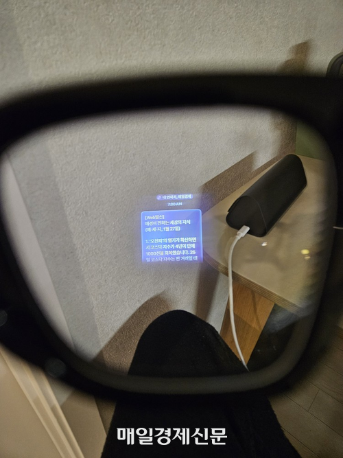 안경 디스플레이를 통해 문자가 온 것을 확인할 수 있습니다.