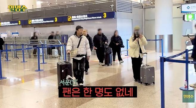 할명수 채널 캡처