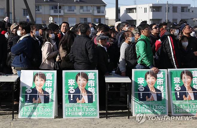 다카이치 유세 현장 퇴장 행렬 (요코하마=연합뉴스) 박상현 특파원 = 다카이치 사나에 일본 총리가 중의원 선거(총선)를 앞두고 31일 가나가와현 요코하마시에서 실시한 집권 자민당 후보자 지원 유세 현장에서 참가자들이 퇴장 순서를 기다리고 있다.