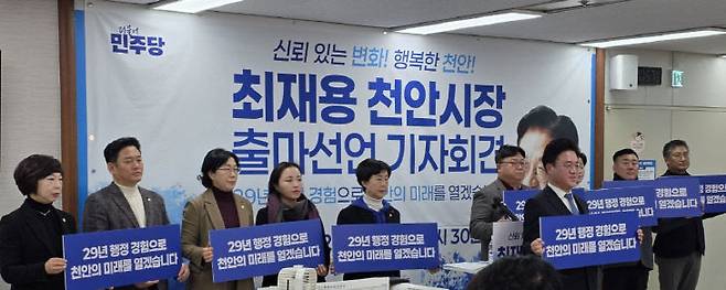 최재용 위원이 2일 공식출마선언 후 민주당 시도의원들과 기념촬영을 하고 있다.