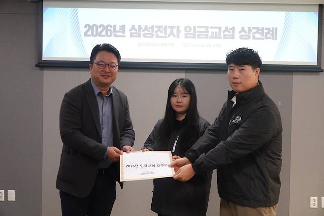 삼성전자 내 3개 노조가 꾸린 공동교섭단이 2025년 12월 기흥캠퍼스 나노파크에서 사측을 만나 임금 교섭 요구안을 전달했다./전국삼성전자노동조합