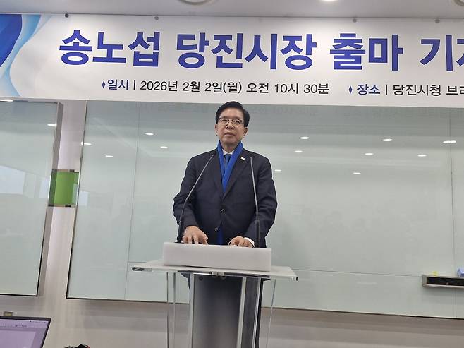 송노섭 전 더불어민주당 중앙당 부대변인이 6.3지방선거 당진시장 출마를 공식선언했다. 차진영 기자.