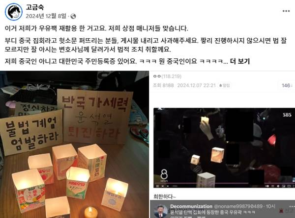 ▲ 중국 우유갑 음모론에 알맹상점 대표가 직접 올린 해명글.