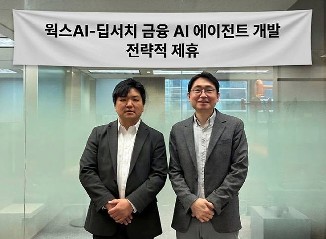 김재윤 딥서치 대표와 표철민 AI3 대표가 협력을 위한 MOU를 맺고 사진촬영을 하고 있다.(사진=딥서치)