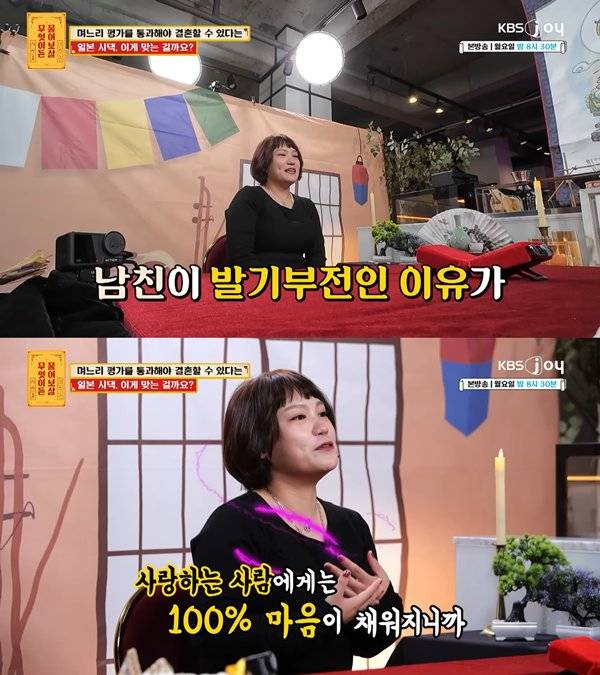 ⓒ'무엇이든 물어보살' 방송 캡처