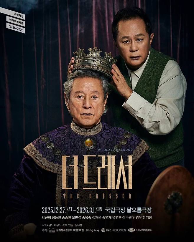 연극 '더 드레서'의 '선생님' 박근형, 정동환과 '노먼' 송승환 오만석 배우. /나인스토리