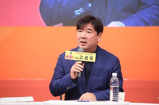 유튜버 고성국 박사 ⓒ뉴시스