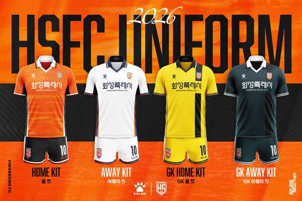 '서해의 빛' 담았다, 화성FC 2026시즌 유니폼 공개…"자연경관에서 영감".(자료제공=화성FC)