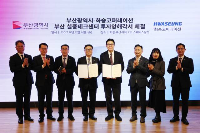 화승코퍼레이션 투자 양해각서