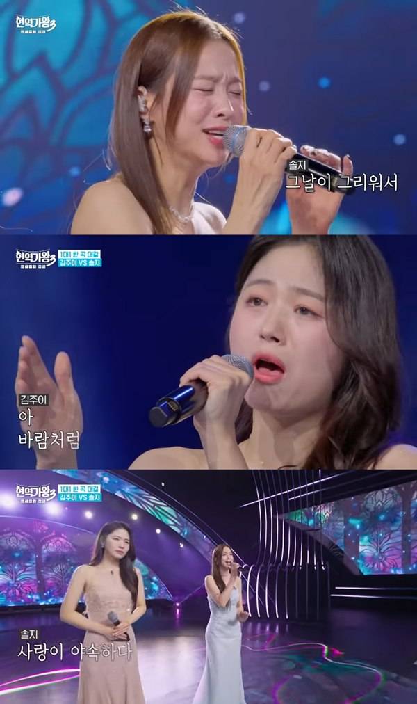 ⓒ'현역가왕3' 방송 캡처