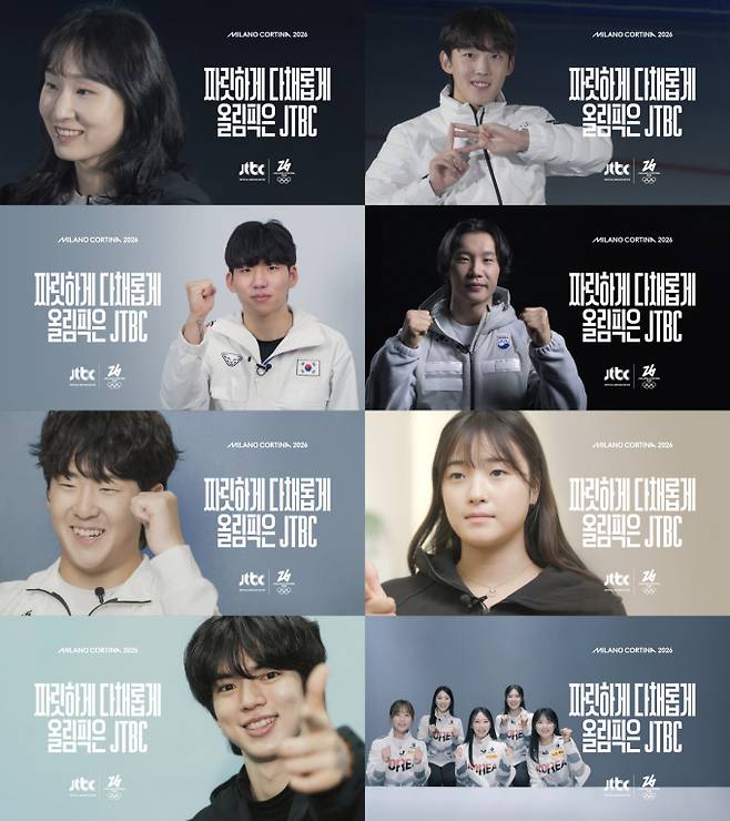 JTBC, 동계올림픽 주요 경기 중계 일정 (제공: JTBC)