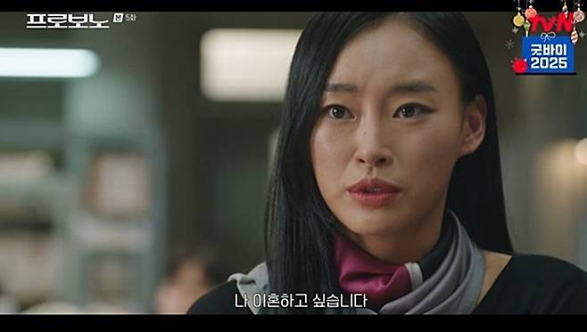 사진=tvN ‘프로보노’ 방송 캡처.