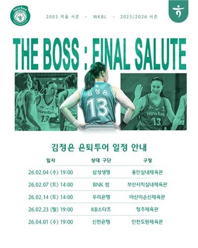 사진=하나은행 제공