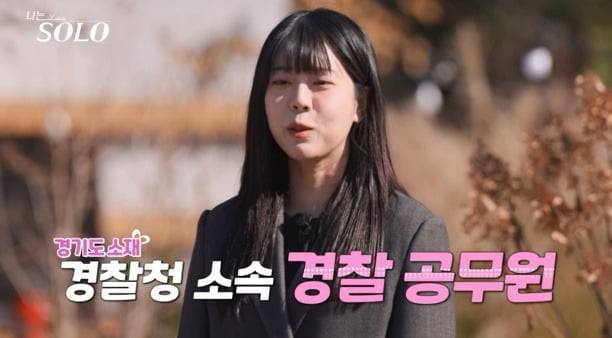 사진='나는 SOLO' 캡처