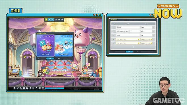 함께 미니게임도 즐길 수 있다 (사진=maplestory KR)