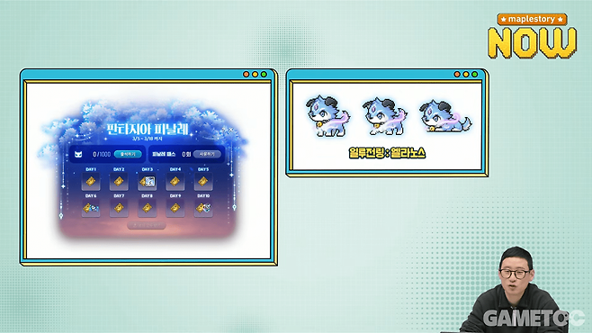 후발주자를 위한 이벤트 (사진=maplestory KR)