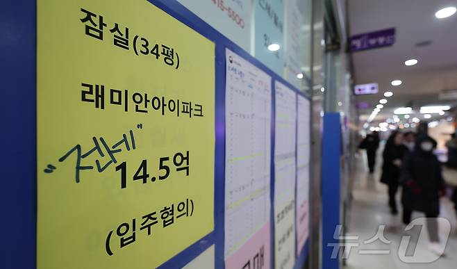 서울 시내 한 공인중개사에 아파트 매매 및 전세 매물 시세가 게시돼 있다. 뉴스1 ⓒ News1 김성진 기자
