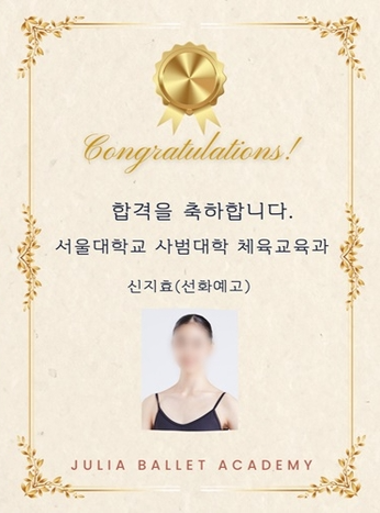 사진|발레학원SNS