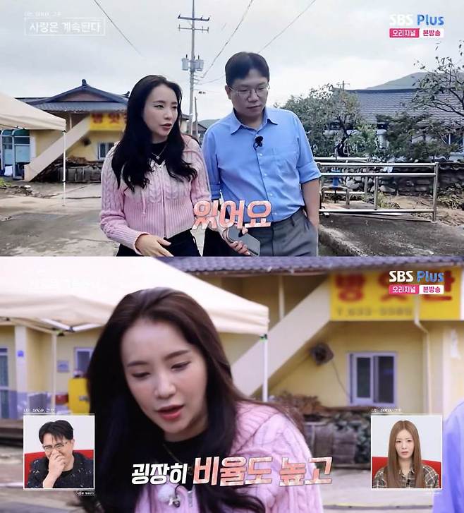 ⓒENA, SBS Plus '나는 솔로, 그 후 사랑은 계속된다'