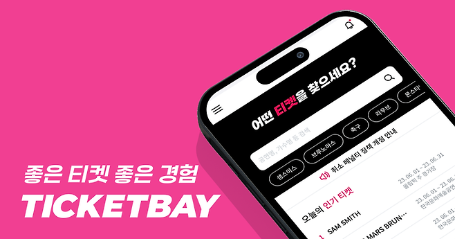 ⓒ티켓베이