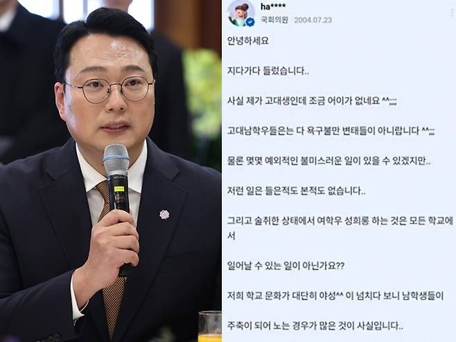 천하람 개혁신당 원내대표. 사진ㅣ뉴스1