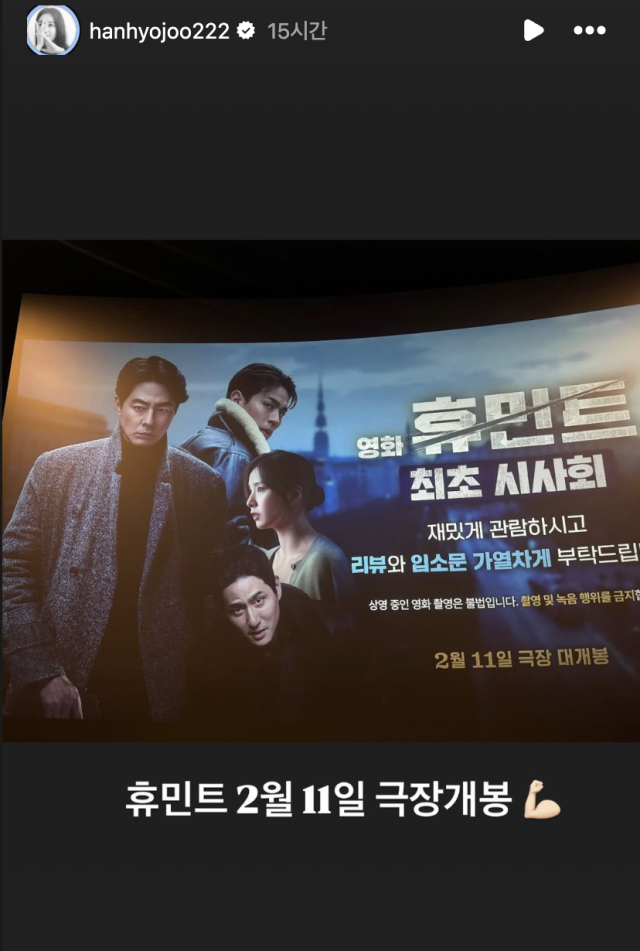 한효주 SNS