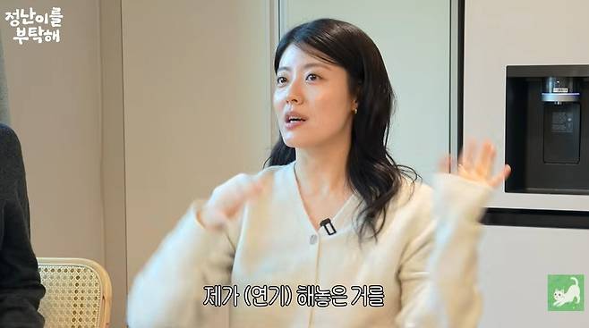 김정난 채널 캡처