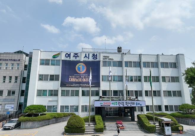 사진제공 여주시