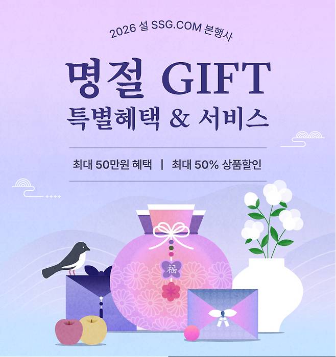 (SSG닷컴 제공)