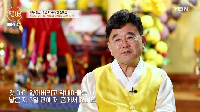 MBN ‘특종세상’ 캡처