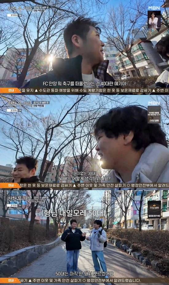 '전현무계획' 방송 캡처