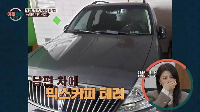 사진 = JTBC '이혼숙려캠프'