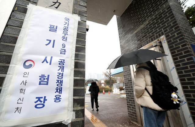 수험생들이 서울 강남구의 한 시험장으로 들어가고 있다. /인사혁신처