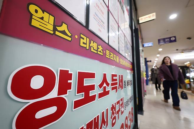 5일 오후 서울 시내 공인중개사 모습. /뉴스1