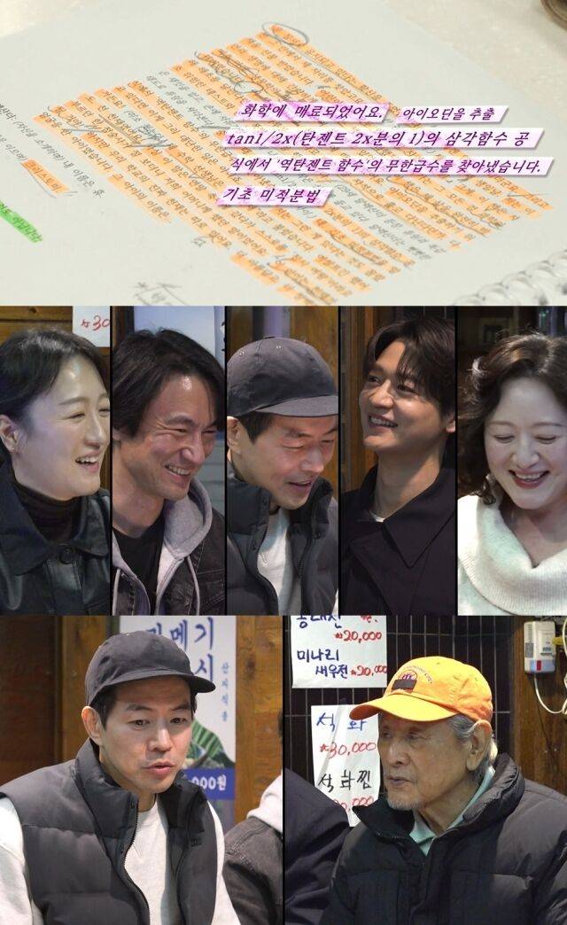 / MBC '전지적 참견 시점'