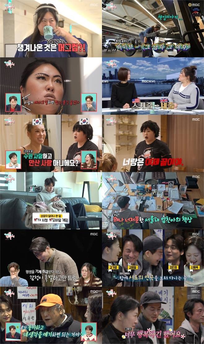 ‘전참시’ 명예영국인 백진경→미룬이 본체 이상윤 (제공: MBC)