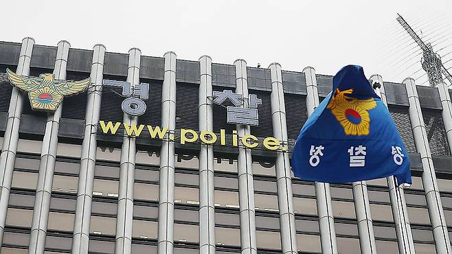 서울 서대문구 경찰청 본청. 연합뉴스