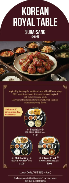 홍콩 최대 외식 정보 플랫폼 ‘Open Rice’에 게재된 ‘수라상’ 메뉴. Open Rice 캡처.