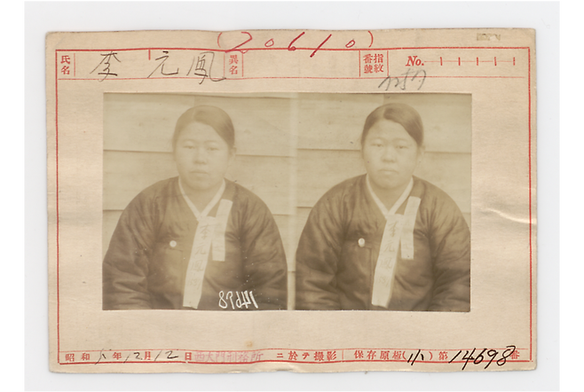 독립유공자 이원봉 사진 <경기도 제공>