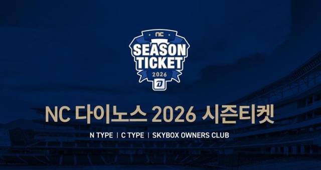NC 다이노스가 2월 9일(월) 오전 11시부터 2026시즌 시즌티켓 판매를 시작한다.