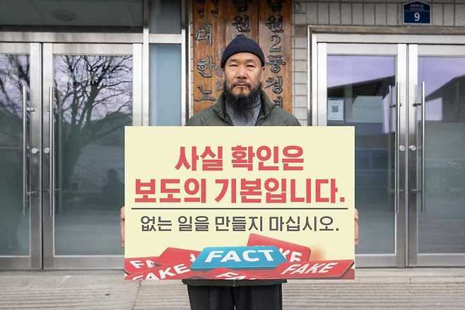 이찬우 남원2리 이장이 ‘언론의 책임 있는 보도를 촉구’하고 있다. /독자 제공