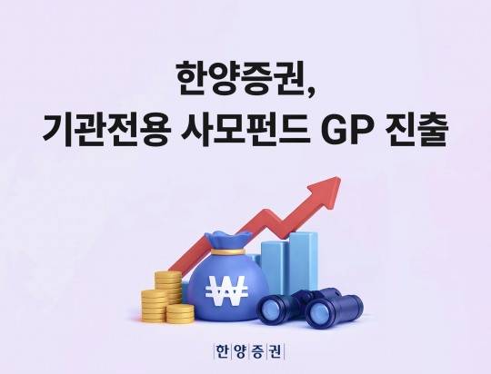 사진제공=한양증권(2026.2.9)