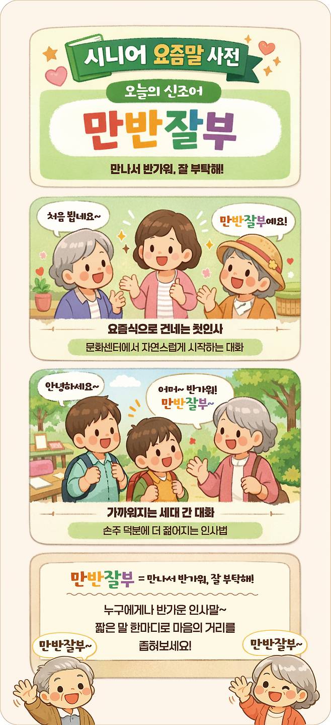 (그래픽 이은숙 기자ㆍAI 생성)