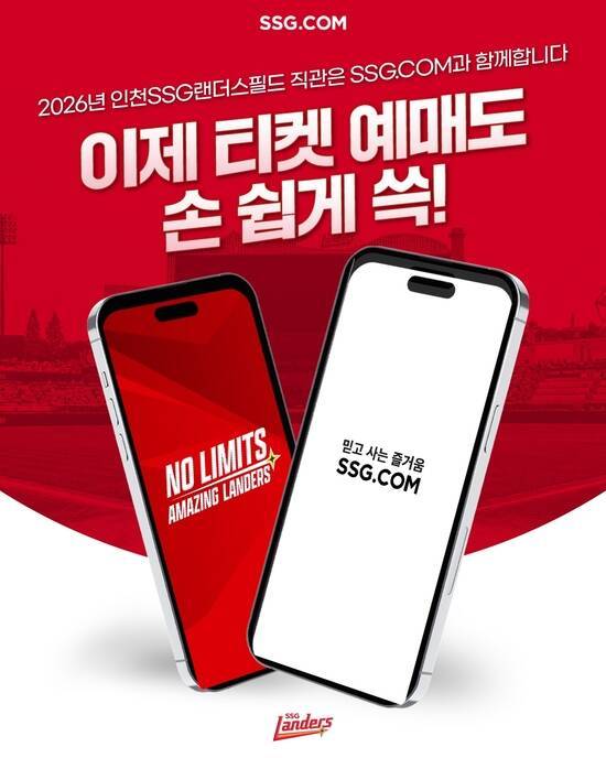 SSG닷컴이 온라인 쇼핑을 넘어 문화·레저 콘텐츠까지 아우르는 엔터테인먼트 티켓 예매 서비스를 공개한다. /SSG닷컴