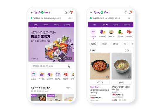 ‘컬리N마트’ 예시 화면. 사진 네이버