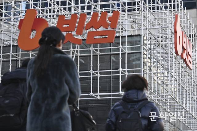 지난 6일 가상자산 거래소 빗썸에서 60조 원 대 비트코인을 오지급하는 초유의 금융 사고가 발생한 가운데 9일 오전 서울 강남구 빗썸라운지 삼성점 앞으로 시민들이 출근하고 있다. 백동현 기자