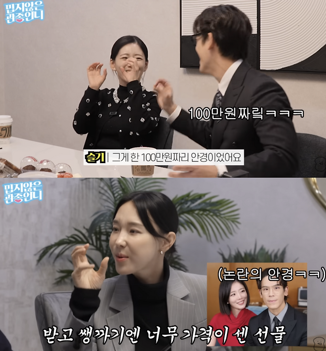 ‘밉지않은 관종언니’ 영상.