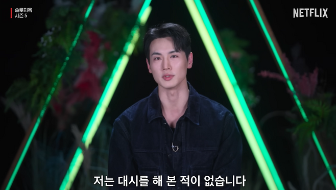 넷플릭스 공식 유튜브 채널.